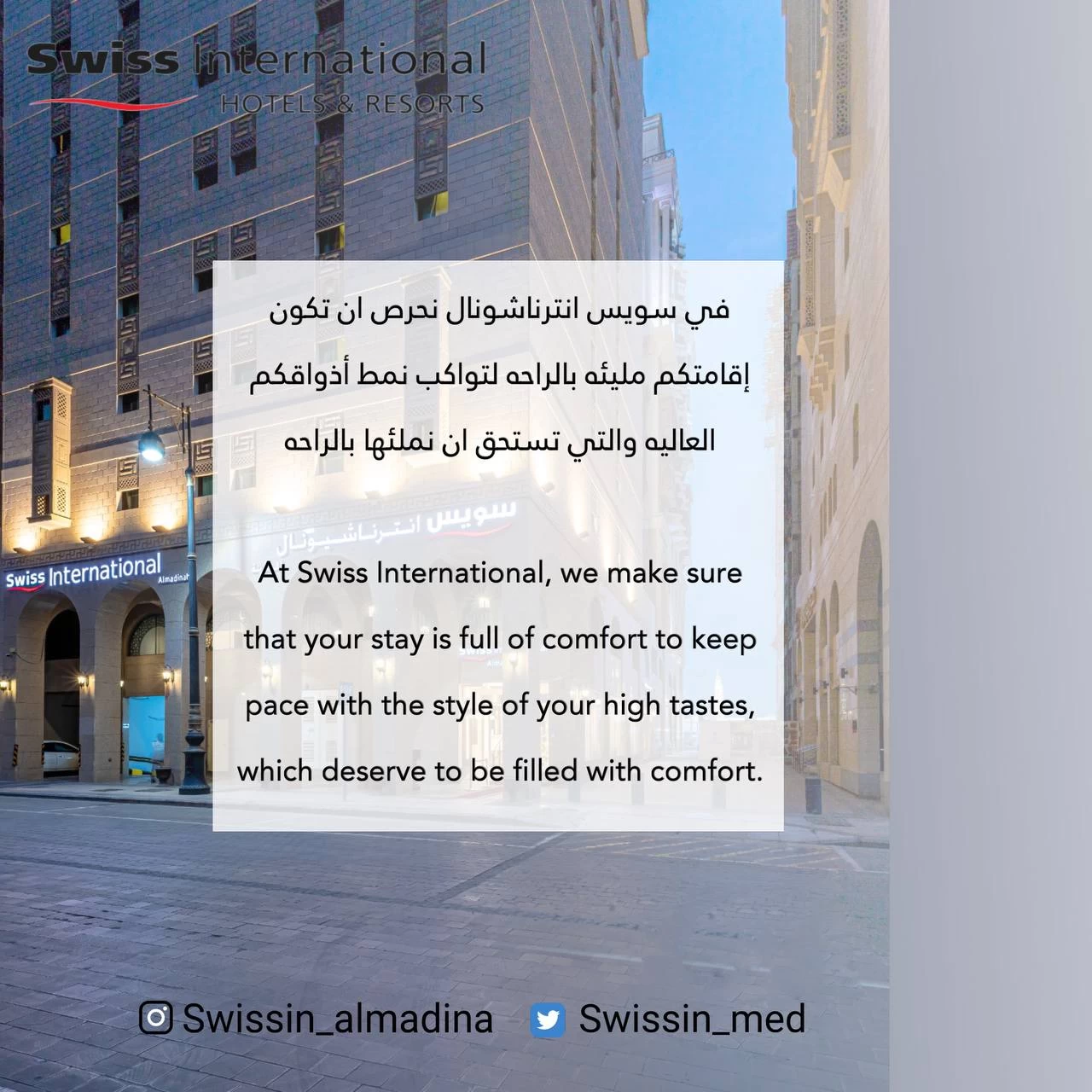 مرحبا بك ❤️🌹